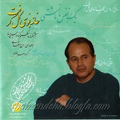 ادامه ساز و آواز 1 از ایرج بسطامی